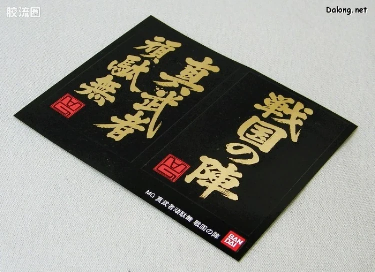 MG 官方豪华版 真武者頑馱無 战国之阵 - 图片